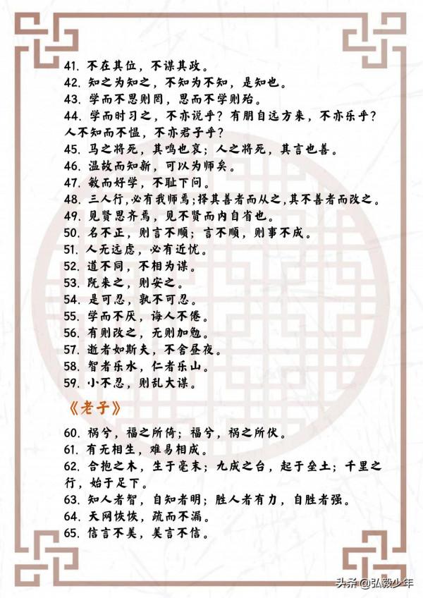 中華上下五千年,國學經典400句!值得熟讀和借鑑 中華上下五千年,國學經典400句!值得熟讀和借鑑