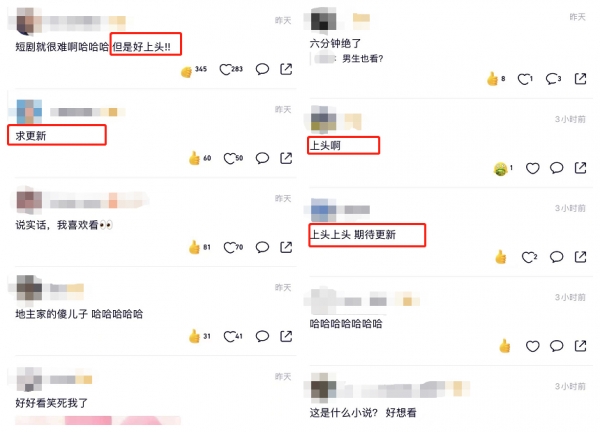 上線2天，播放超2000萬，全程刷屏，笑出腹肌，鵝廠新劇憑什麼