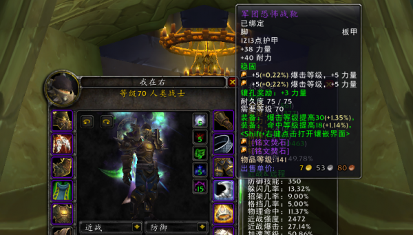 TBC懷舊服P3階段狂暴戰畢業配裝推薦，T0狂暴戰再現江湖