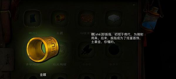 永無止境 遊戲攻略