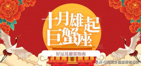 十二星座10月詳細運勢 十二星座10月詳細運勢