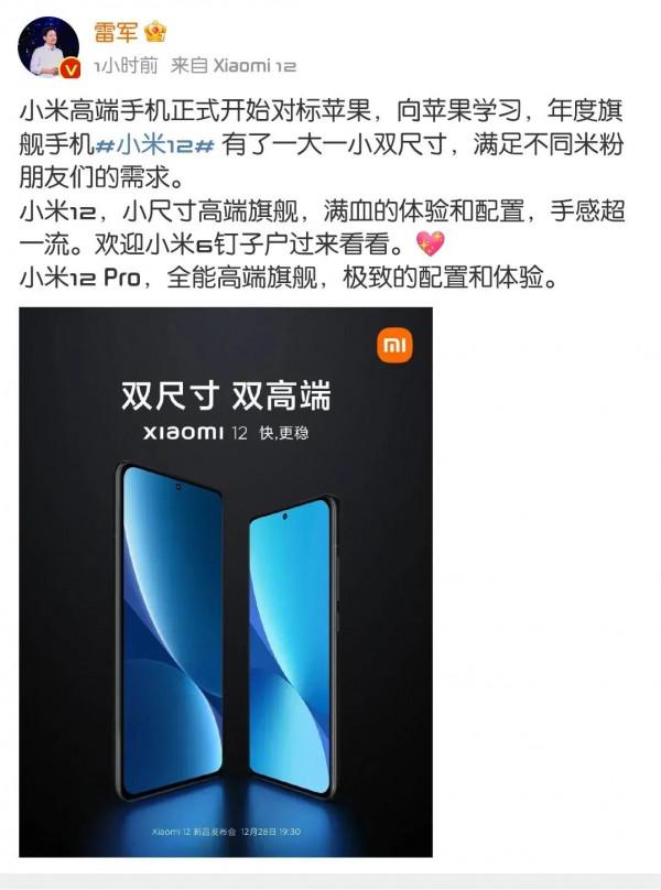 小米即將釋出高階手機，開始對標蘋果