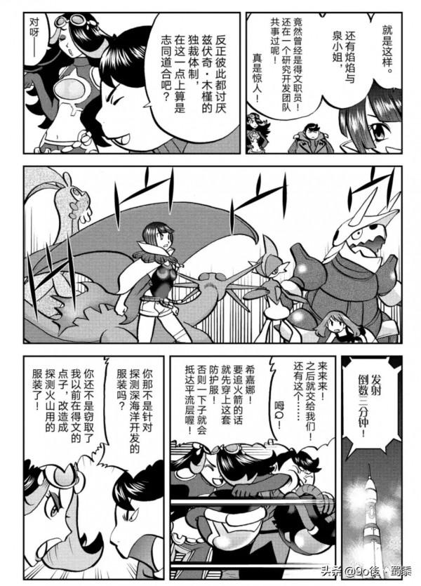 精靈寶可夢特別版Ω紅寶石α藍寶石episode—13