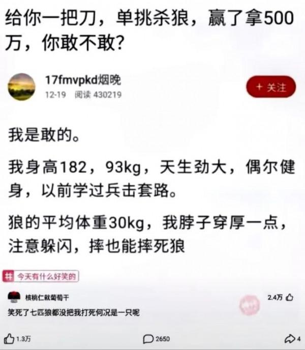 “我以為汪峰曠工了，沒想到汪峰直接打入根據地”