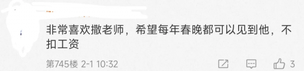 春晚明星5大搞笑瞬間:馬麗把艾倫叫成大春,撒貝南說錯廣告主名 春晚明星5大搞笑瞬間:馬麗把艾倫叫成大春,撒貝南說錯廣告主名