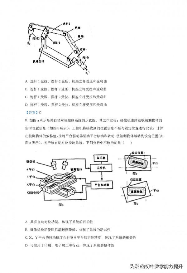 2021年高考真題——技術(浙江卷)Word解析版 2021年高考真題——技術(浙江卷)Word解析版