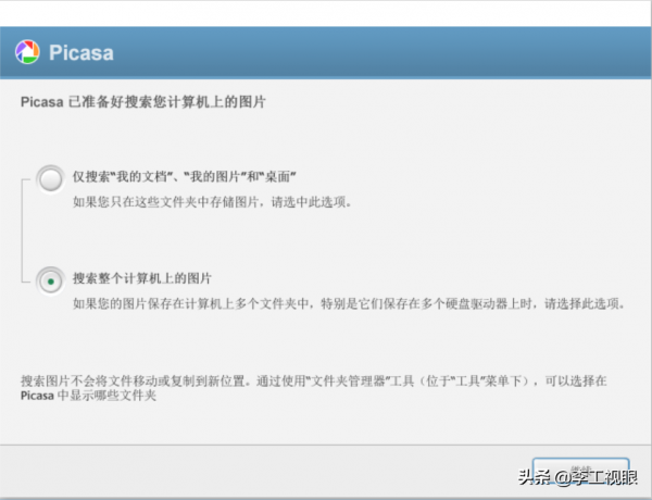 「軟體分享」谷歌出品的圖片管理軟體
