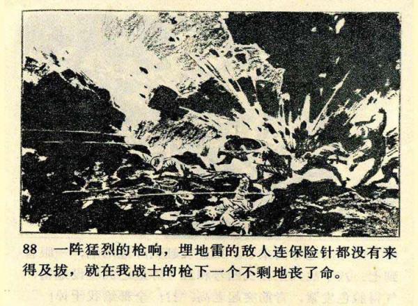 〖血染法卡山〗向43年前參加中越邊境對越作戰的老兵戰友們致敬