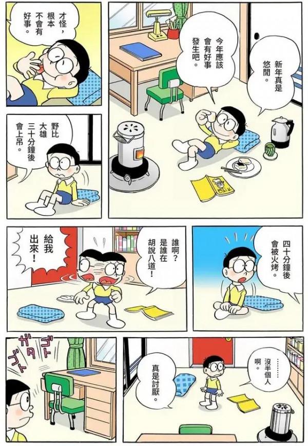 哆啦A夢全綵漫畫001-006