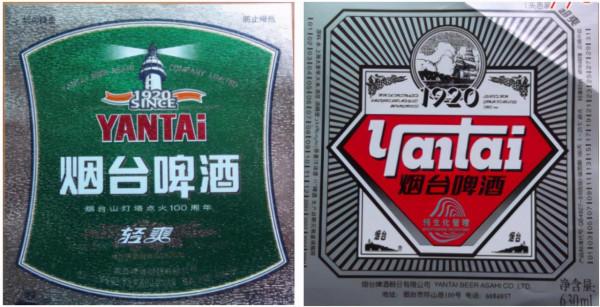 “山東啤酒”百科全書