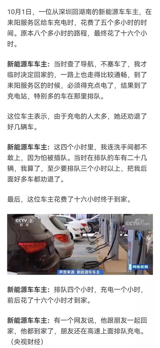 充電一小時排隊四小時，這鍋到底該誰來接