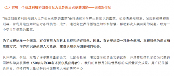 日本吹的“牛皮”真要實現了！21年20次諾貝爾獎，它憑什麼做到的