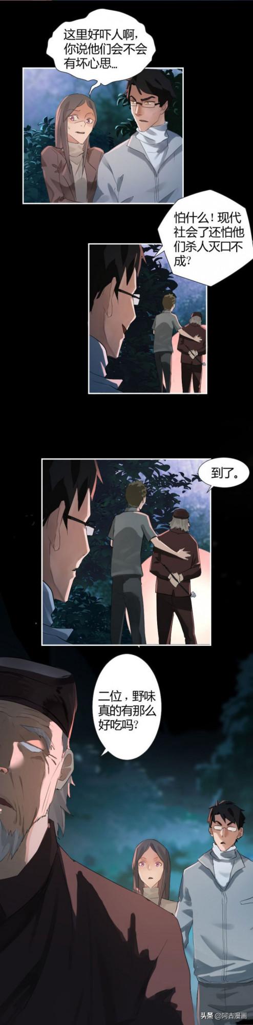 「人性漫畫」疫情那麼多年，你還會敢吃野生動物嗎