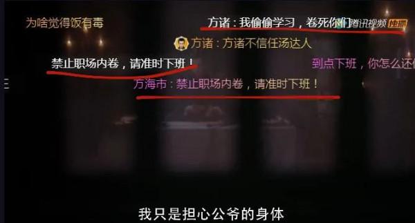 哈哈哈，《斛珠夫人》的彈幕裡，全是當代打工人的悲喜日常