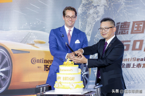 資訊 | 馬牌輪胎成立150週年慶典在滬舉行,自修補及靜音輪胎將上市 資訊 | 馬牌輪胎成立150週年慶典在滬舉行,自修補及靜音輪胎將上市
