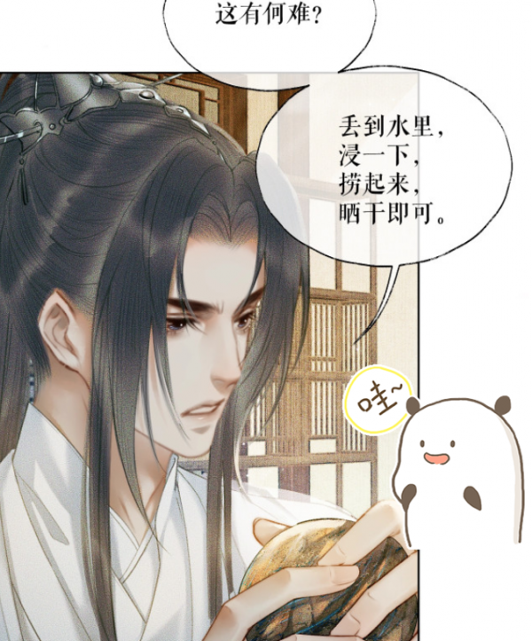 《二哈》漫畫,“晚寧洗衣”名場面來了,墨燃吃相遭嫌棄 《二哈》漫畫,“晚寧洗衣”名場面來了,墨燃吃相遭嫌棄