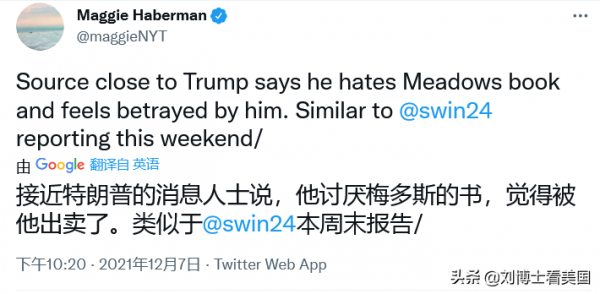 突發!又變臉了!特朗普前幕僚長梅多斯不再和1/6調查委員會合作 突發!又變臉了!特朗普前幕僚長梅多斯不再和1/6調查委員會合作