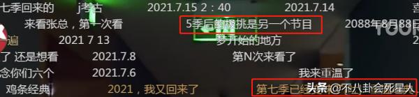 這3檔王牌綜藝真是可惜了,高開低走,越播越難看 這3檔王牌綜藝真是可惜了,高開低走,越播越難看