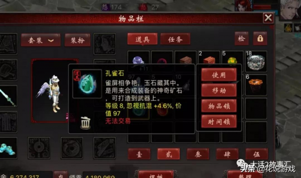 大話西遊2：真的勇士！只用兩顆8級寶石就成功合出了9級