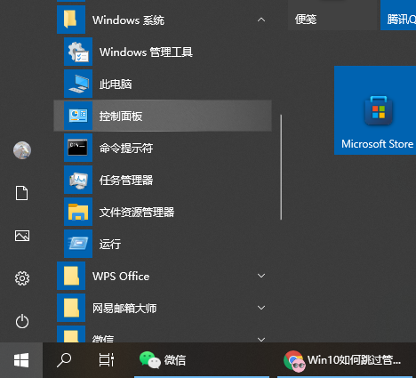 安裝軟體提示win10噁心的管理員許可權怎麼跳過，電腦管理員許可權