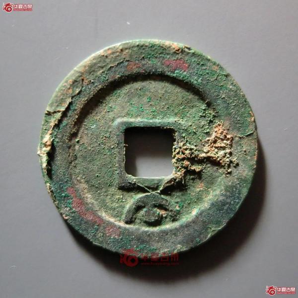 宋元通寶中的勞斯萊斯你有嗎