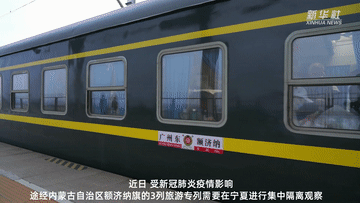 新華全媒+｜寧夏2000餘名滯留遊客順利返程