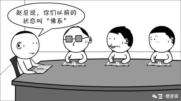 漫畫丨“年輕人都在舒適圈，趕緊讓他們跳出來！”