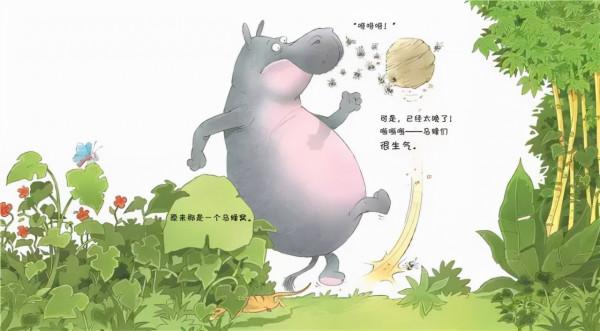 繪本導讀系列65《大肚子河馬》 繪本導讀系列65《大肚子河馬》