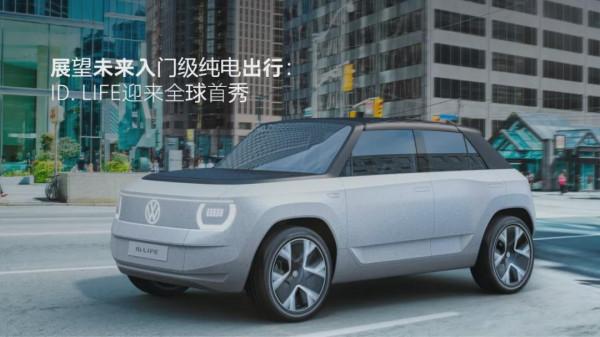 入門電動車的雛形初顯?大眾ID.LIFE瞭解一下 入門電動車的雛形初顯?大眾ID.LIFE瞭解一下