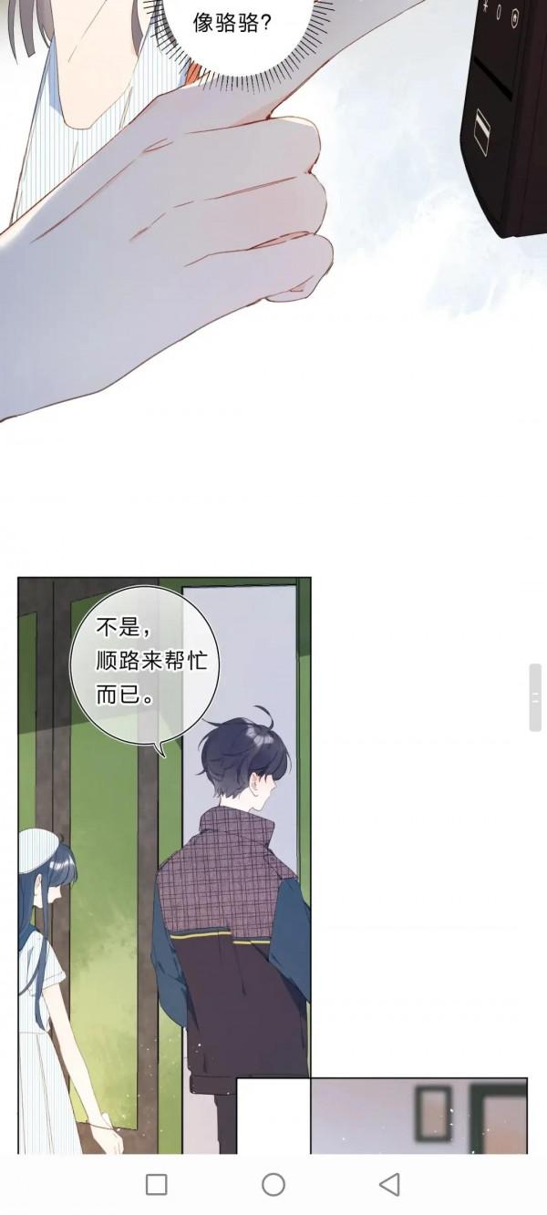 漫畫:別哭 漫畫:別哭