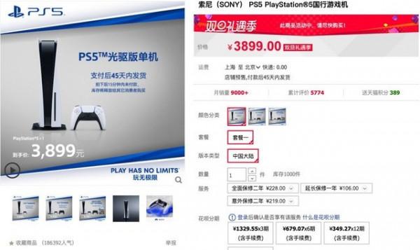 手慢無:12月25日索尼PS5開搶共5000臺 手慢無:12月25日索尼PS5開搶共5000臺