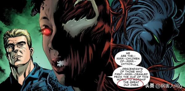 當克蘇魯遇到漫威