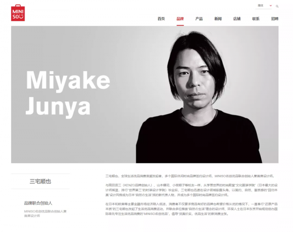 這兩家“偽日系”的中國品牌,如今正極力脫掉日本外套 這兩家“偽日系”的中國品牌,如今正極力脫掉日本外套