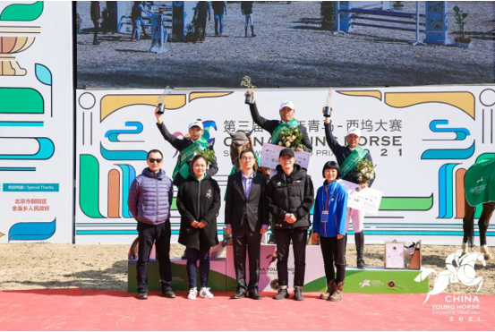 年青盛事 馬不停蹄