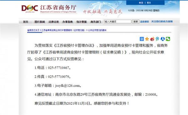 理髮店等辦卡充錢咋監管？江蘇擬要求髮卡經營者每天報送辦卡數量、金額