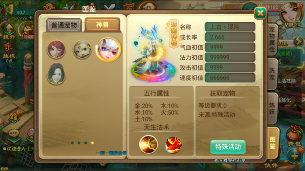 大話西遊手遊：這一套殿堂級裝備，竟然讓我耗費了二十萬