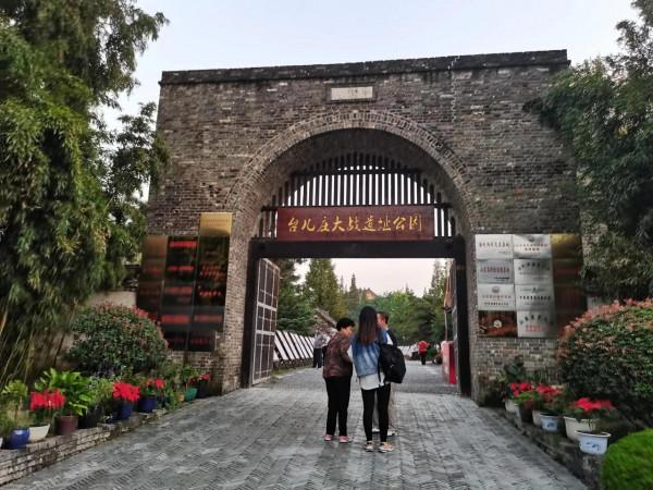 臺兒莊古城遊記