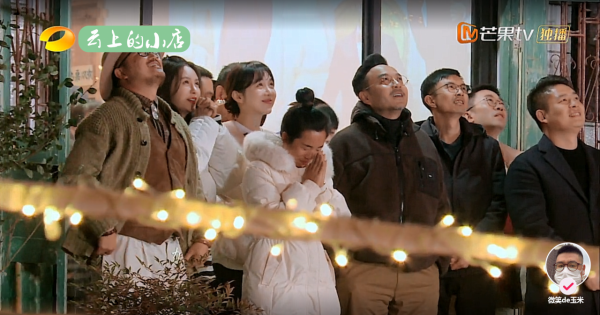 芒果TV悄悄發生了變化 汪涵的《雲上的小店》深度解析