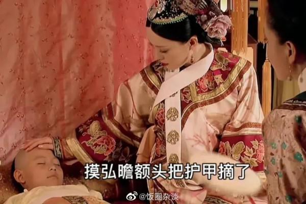 甄嬛傳處處是細節，愛與不愛真的很明顯