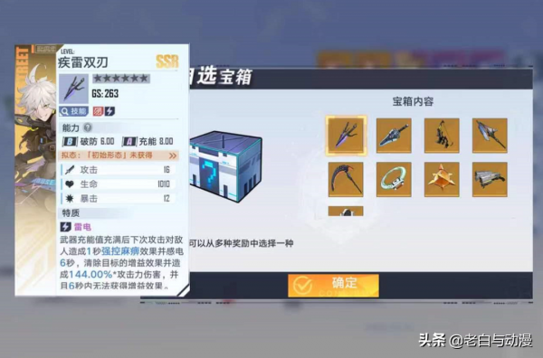 幻塔：官方送自選SSR，這波操作讓人狂喜