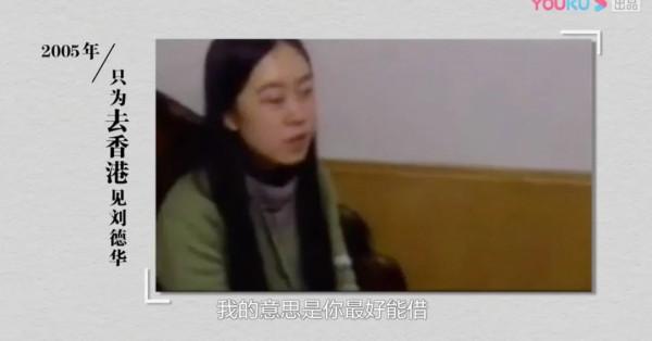 追星劉德華13年逼父跳海，楊麗娟：若人生重來，不會再犯那樣的錯