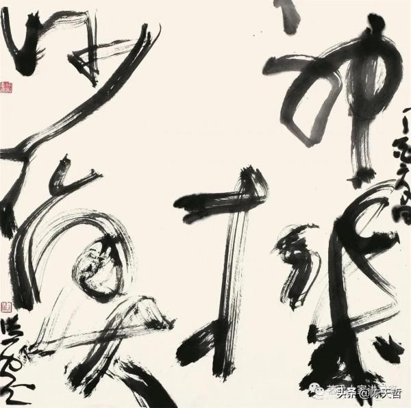 原中書協副主席、原中書協草書委員會主任劉洪彪先生最近草書作品