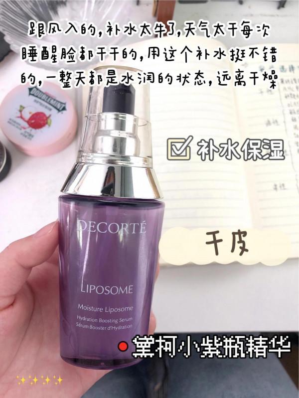 不同肌膚的精華選擇！！素顏出門無壓力