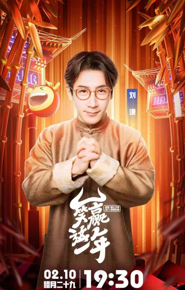 沒被封殺?那劉謙這些年幹嘛去了 沒被封殺?那劉謙這些年幹嘛去了