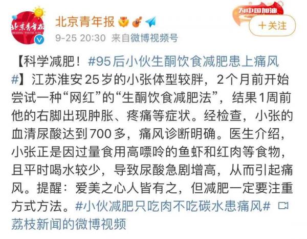 女高管瘦了27斤，越來越漂亮！醫生一查直搖頭：又來一例，麻煩大了