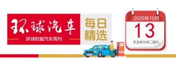 工信部：加快智慧網聯基礎設施建設；豐田汽車要求供應商彌補產量損失；法國公佈40億歐元電動車計劃