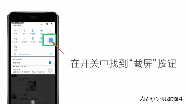 華為手機長圖截圖