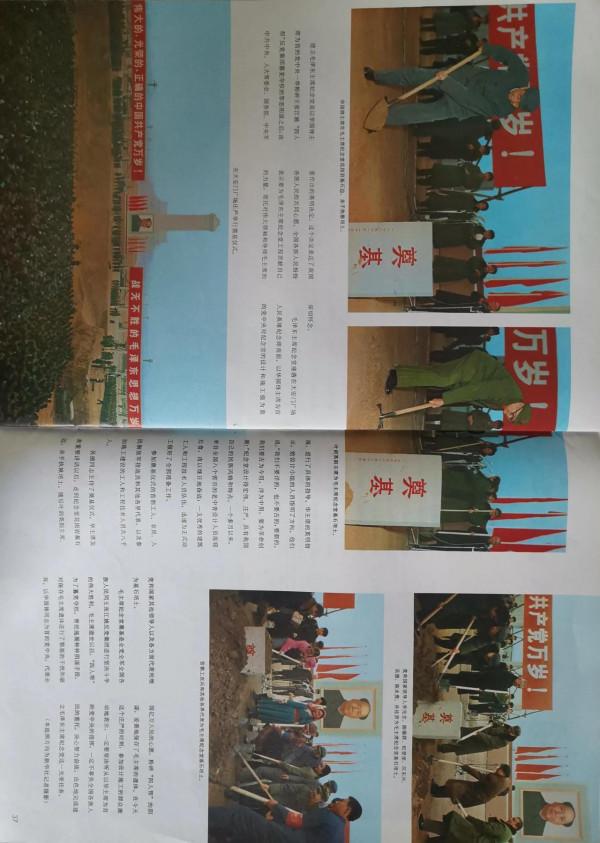 華國鋒主席1976年10月參加粉碎“四人幫”首都慶祝大會