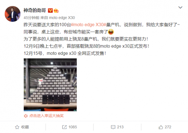 聯想要送100臺驍龍8G1新機！小米終究還是錯過了首發