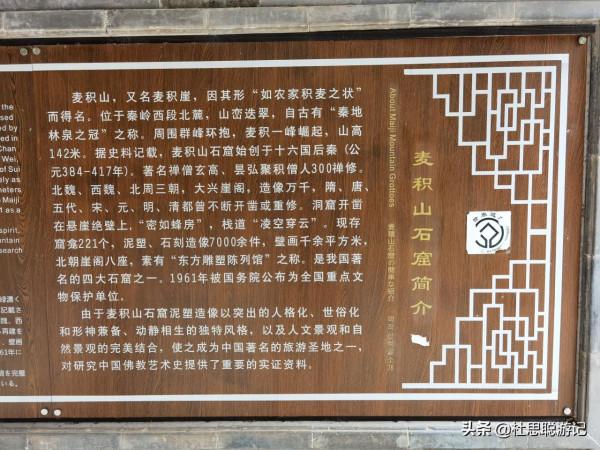 漢EV自駕甘肅,探訪中國四大石窟之一的麥積山石窟,震撼 漢EV自駕甘肅,探訪中國四大石窟之一的麥積山石窟,震撼